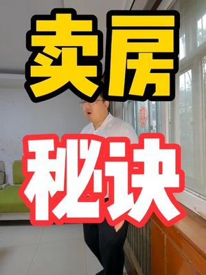 二手房交易中家具家電包含哪些？抖音房小虎為你全面解析